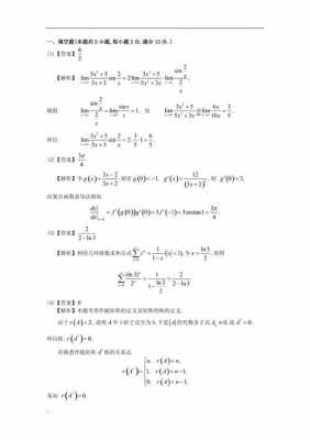 1992数学三真题详解（1992考研数学三）-图1