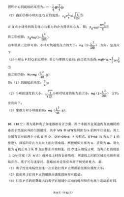 重庆高考真题物理（重庆高考真题物理答案）-图3