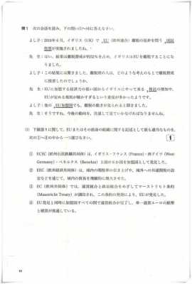 日本留学考试真题（日本留学考试真题及答案）-图3
