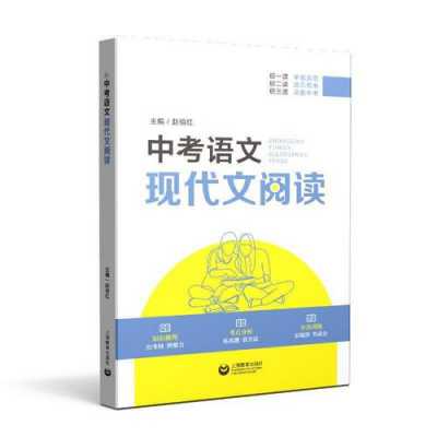 重庆中考语文家教（重庆中考教辅推荐）-图2