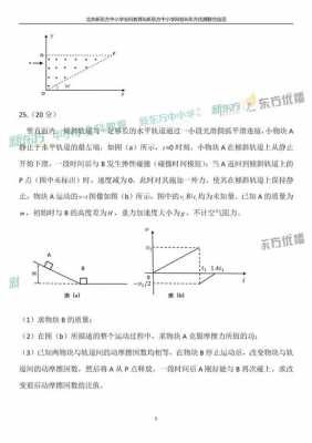 2019北京物理高考真题（2019北京高考物理题及答案）