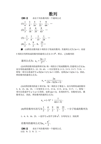 广东高考数列真题（广东高考数列真题解析）-图3