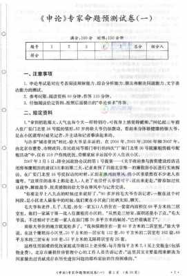 2013年省考真题江西（2013年江西省公务员考试申论真题及答案）-图2