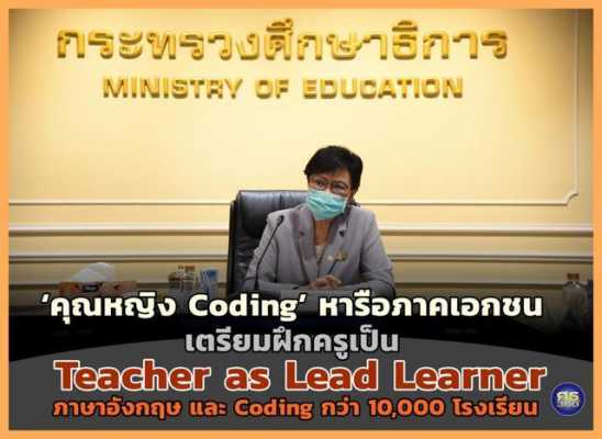 泰国国家教育局（泰国国家教育局官网）-图3