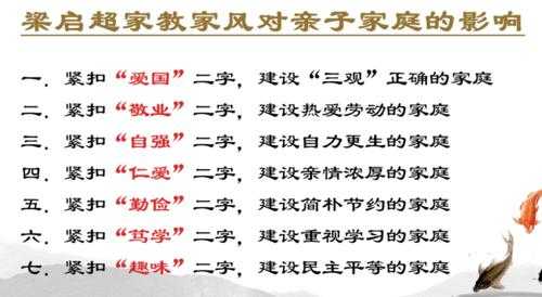 辽宁省委关于家庭家教家风（辽宁省家庭教育）-图3