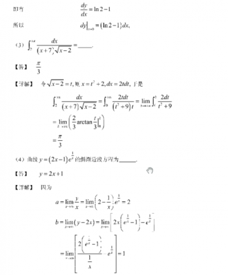 2000考研真题数学（2000考研数二真题）-图1