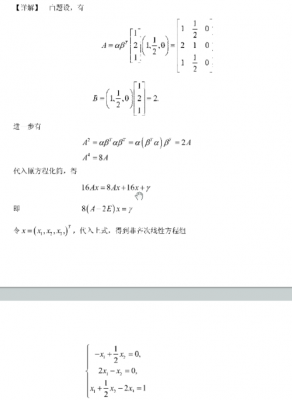 2000考研真题数学（2000考研数二真题）-图2