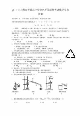 2017上海化学真题（2017年上海化学高考真题）-图1